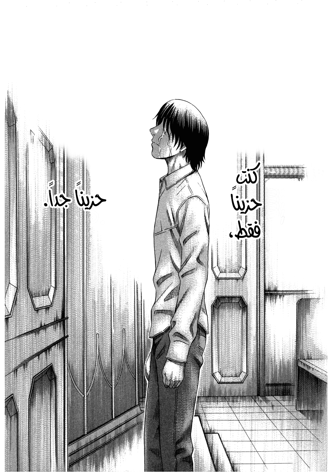 Holyland: Chapter 134 - Page 13
