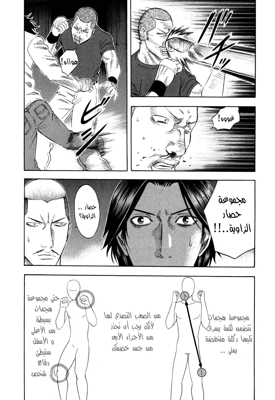 Holyland: Chapter 135 - Page 16