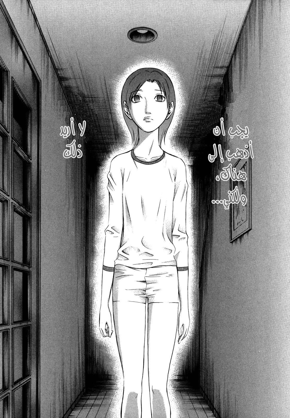 Holyland: Chapter 137 - Page 3