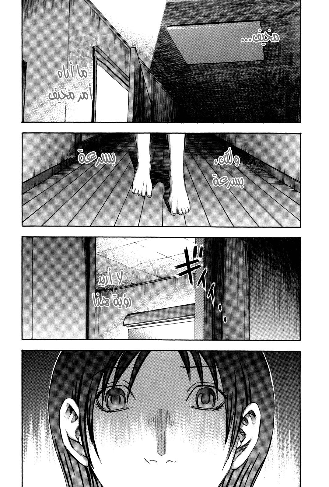 Holyland: Chapter 137 - Page 4