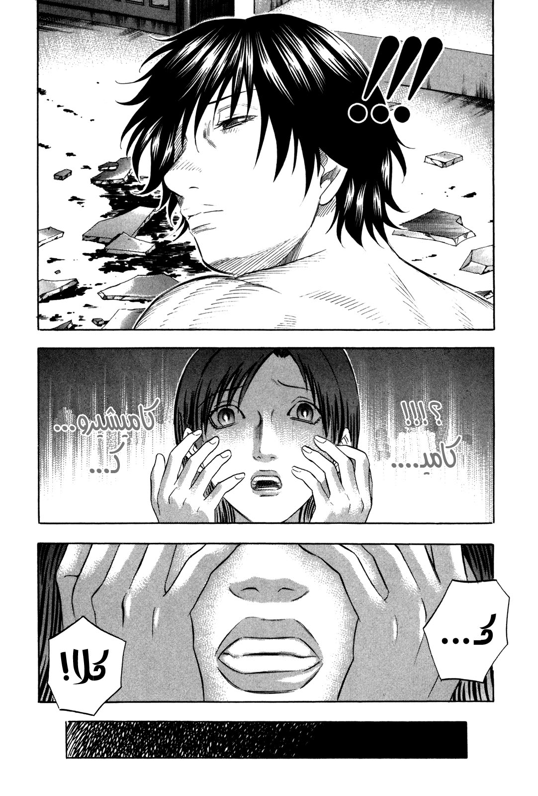 Holyland: Chapter 137 - Page 6