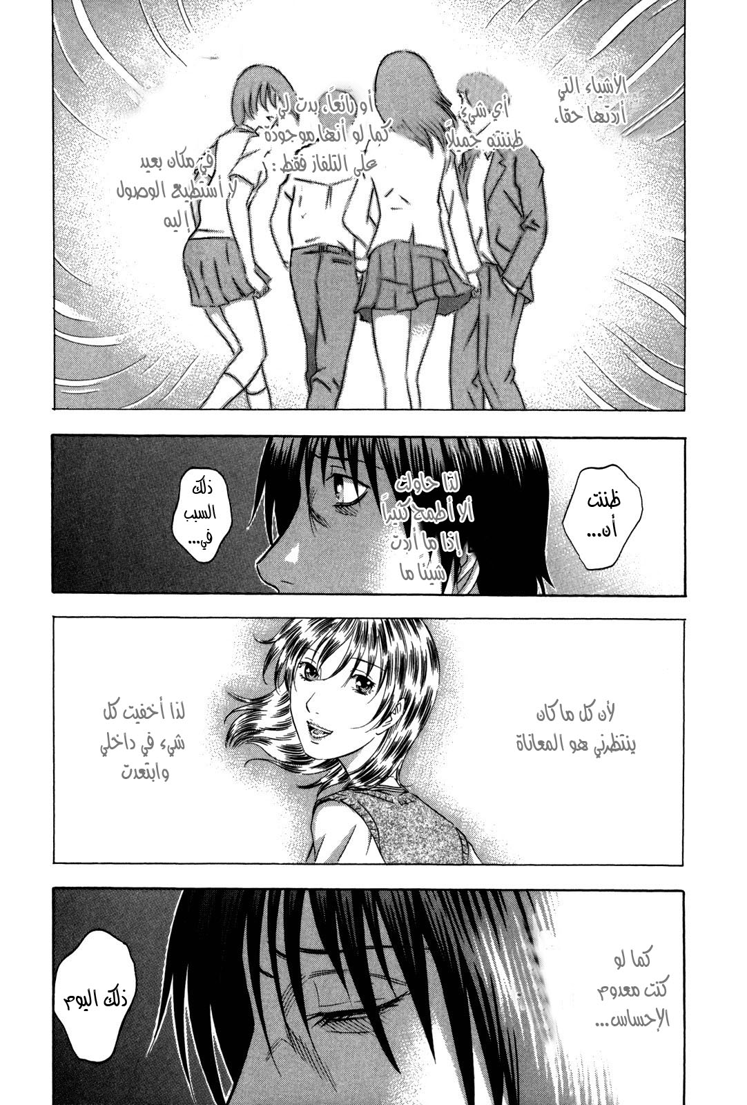 Holyland: Chapter 138 - Page 4