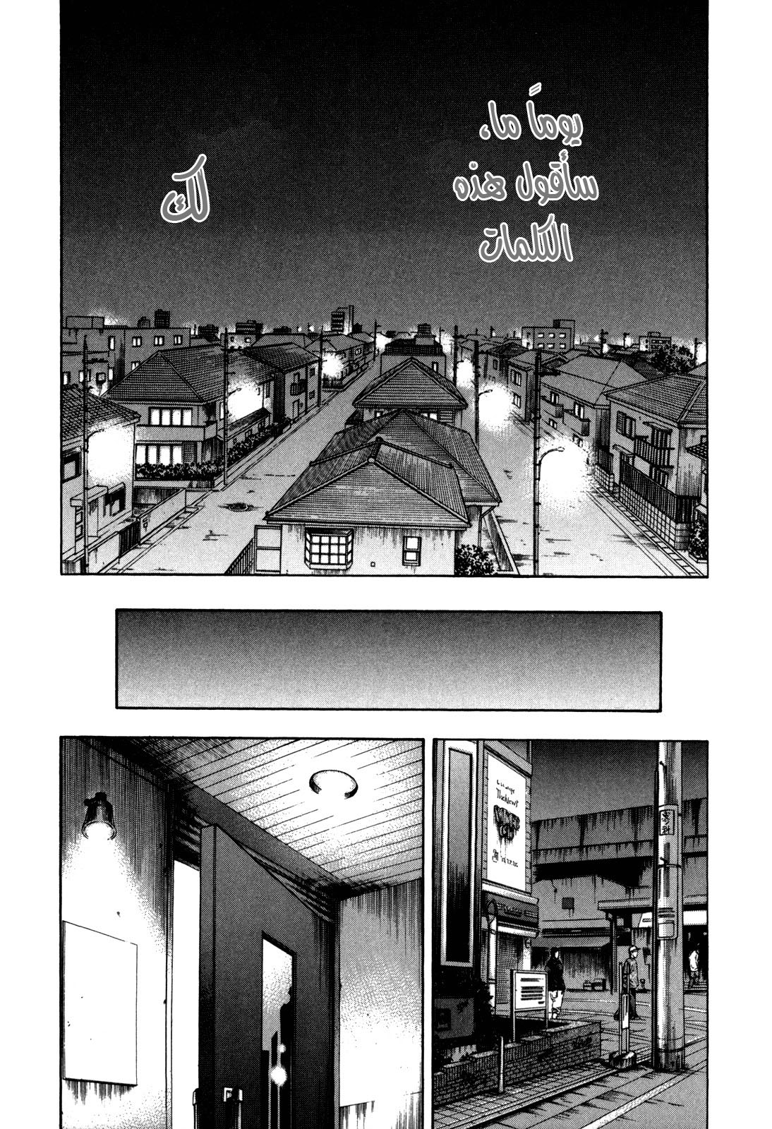 Holyland: Chapter 138 - Page 20