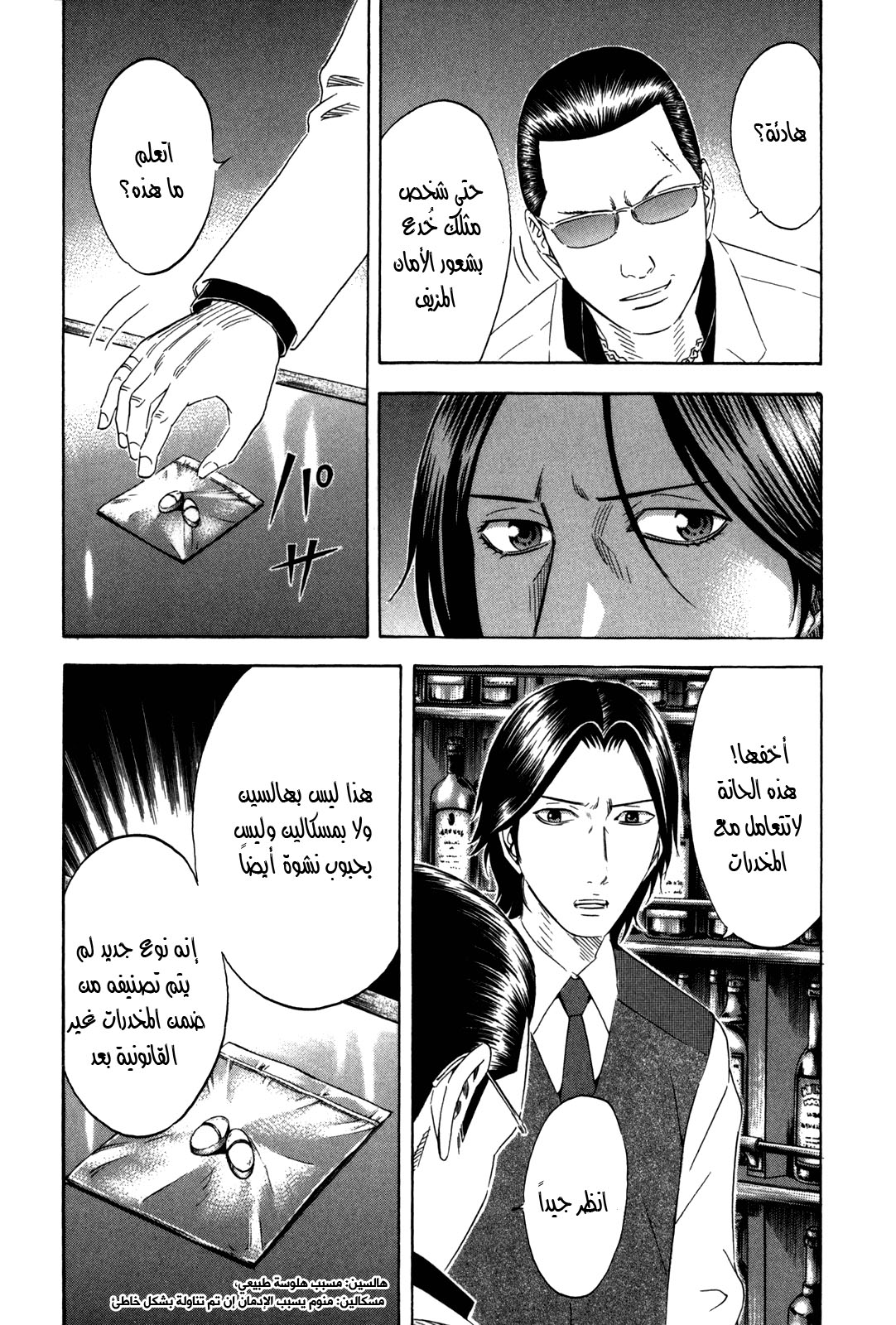 Holyland: Chapter 139 - Page 4