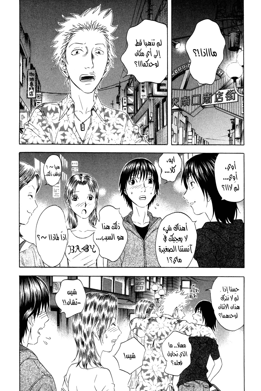 Holyland: Chapter 139 - Page 9