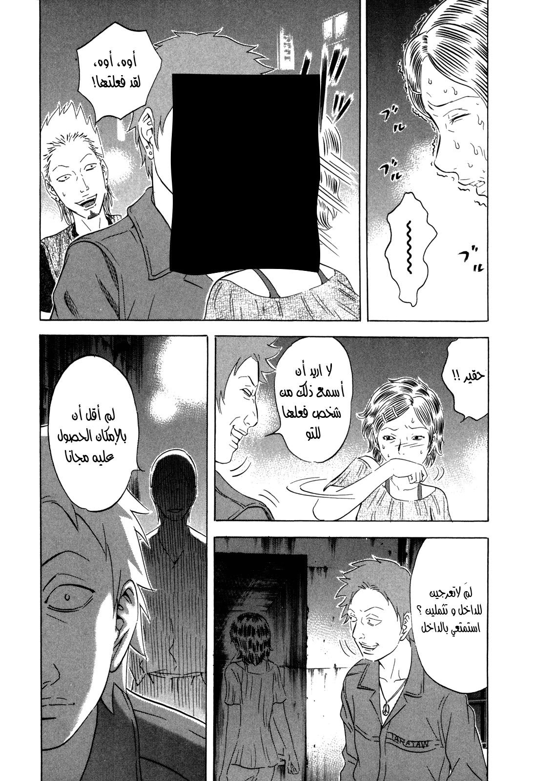 Holyland: Chapter 139 - Page 20