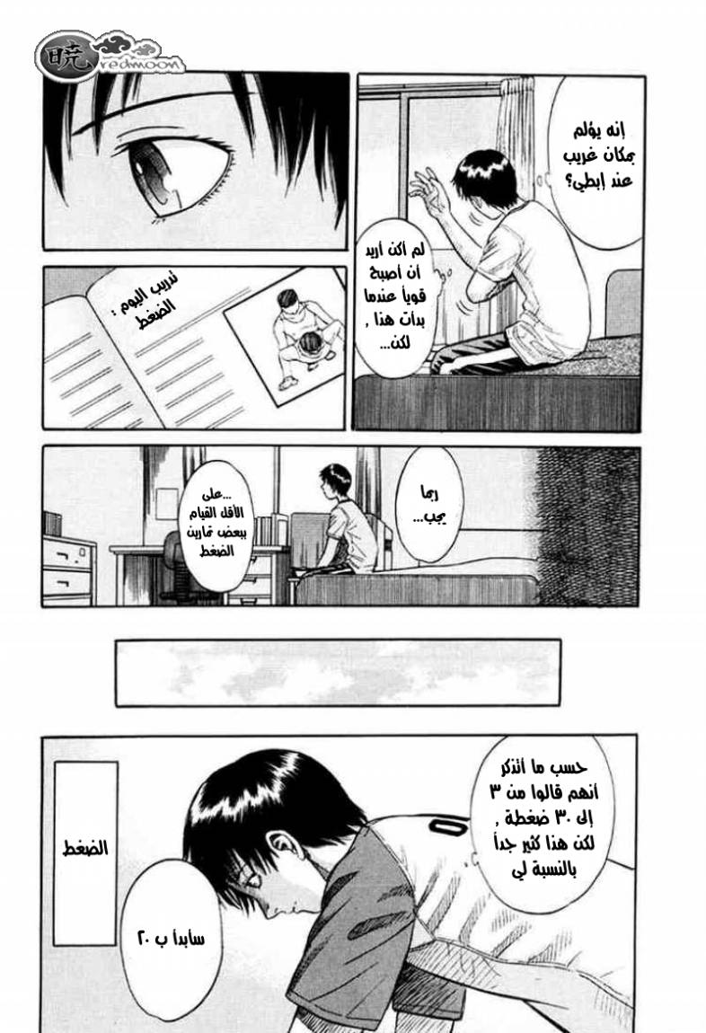 Holyland: Chapter 14 - Page 2