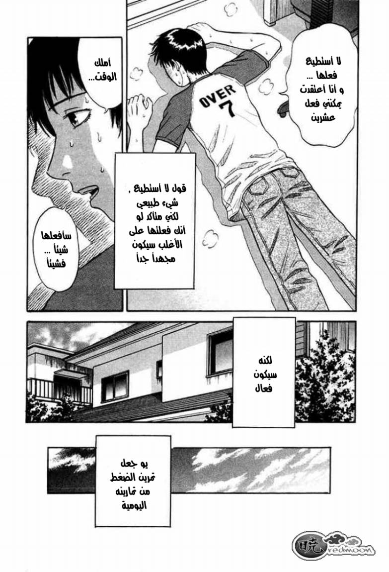 Holyland: Chapter 14 - Page 4