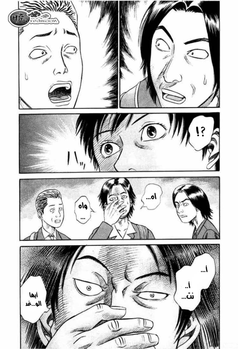 Holyland: Chapter 14 - Page 15