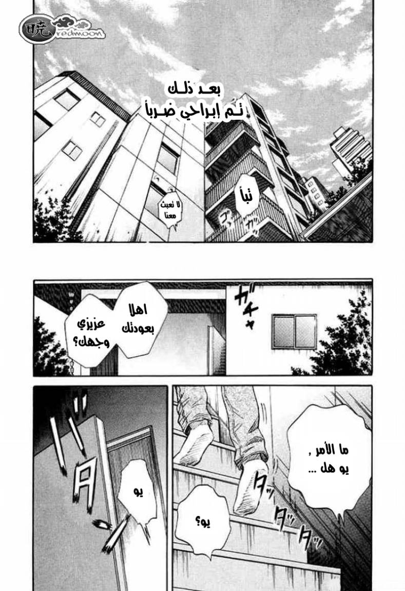 Holyland: Chapter 14 - Page 16