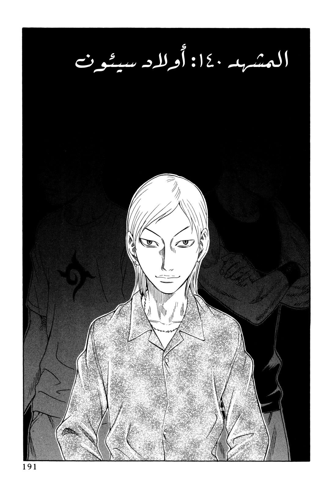 Holyland: Chapter 140 - Page 2