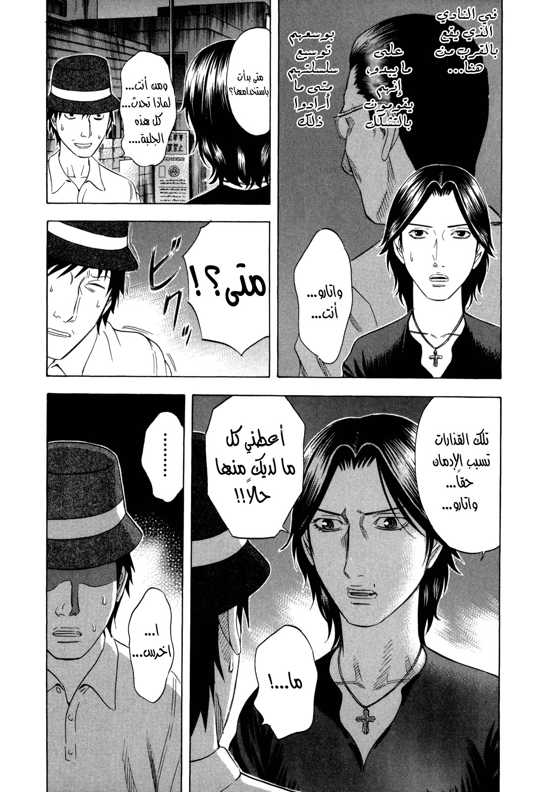 Holyland: Chapter 140 - Page 7