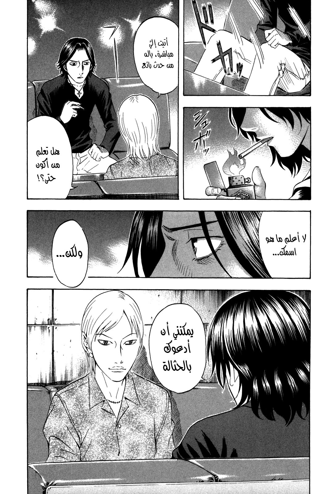 Holyland: Chapter 140 - Page 12