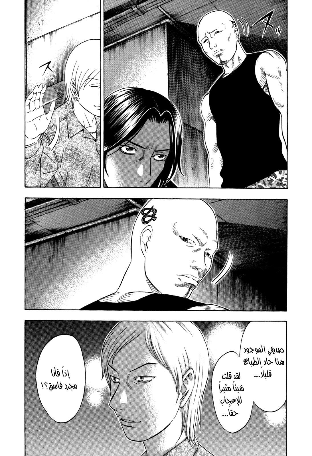 Holyland: Chapter 140 - Page 13