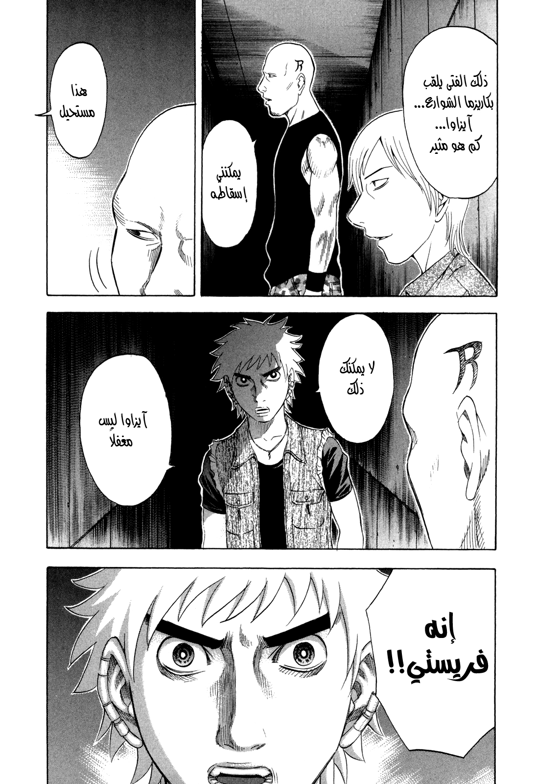 Holyland: Chapter 140 - Page 17