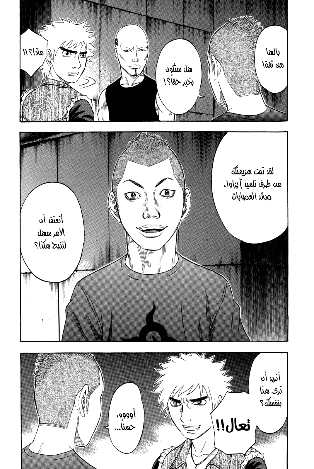 Holyland: Chapter 140 - Page 18