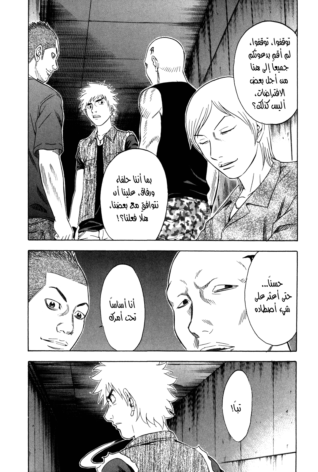 Holyland: Chapter 140 - Page 19