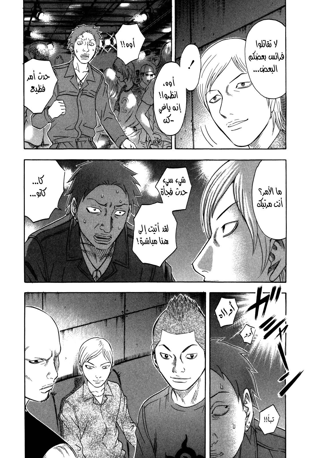 Holyland: Chapter 140 - Page 20