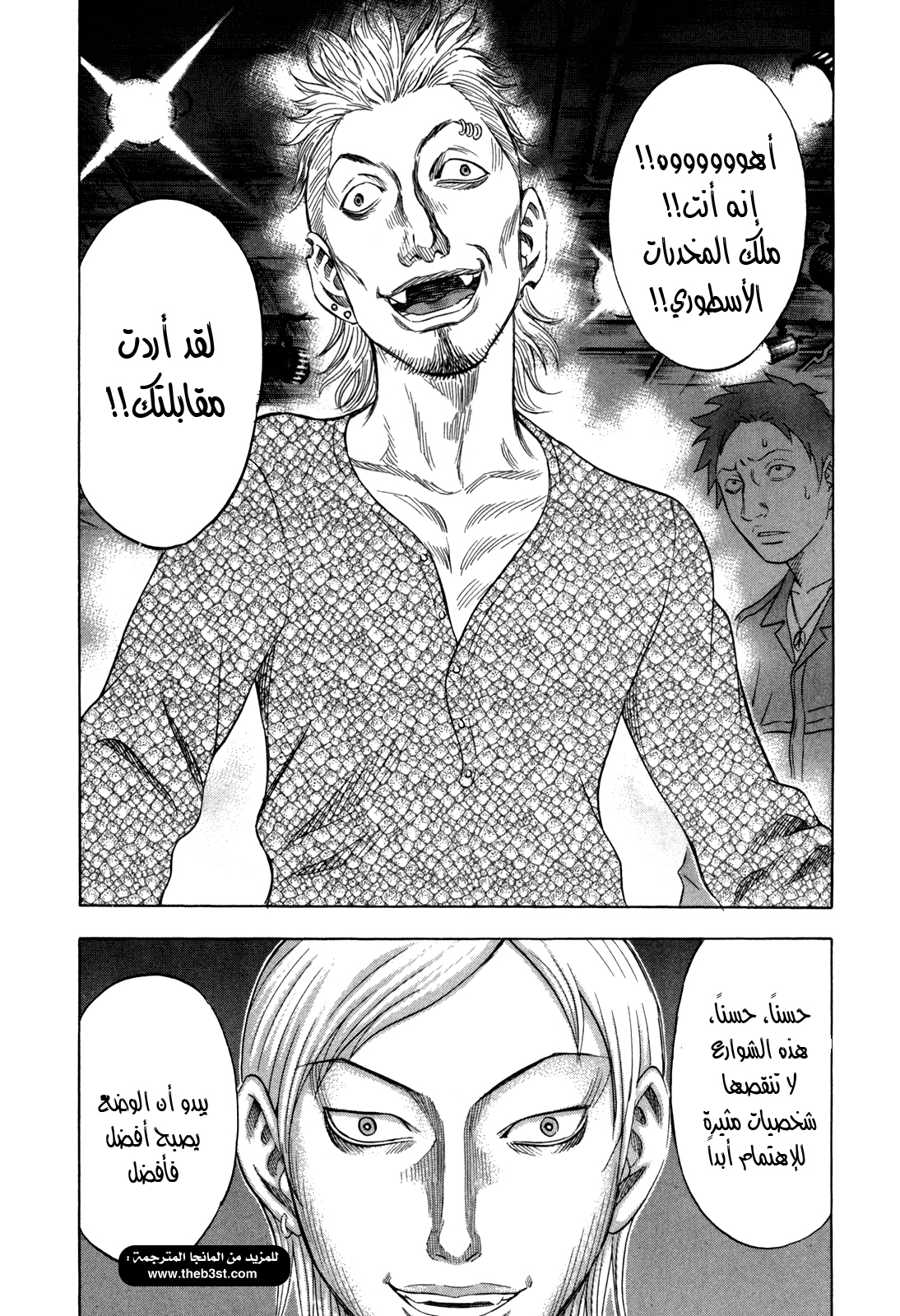 Holyland: Chapter 140 - Page 21