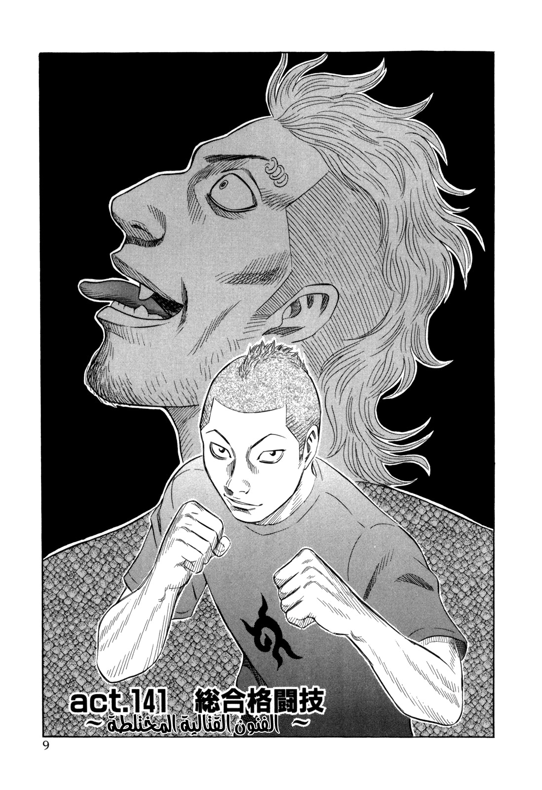 Holyland: Chapter 141 - Page 10