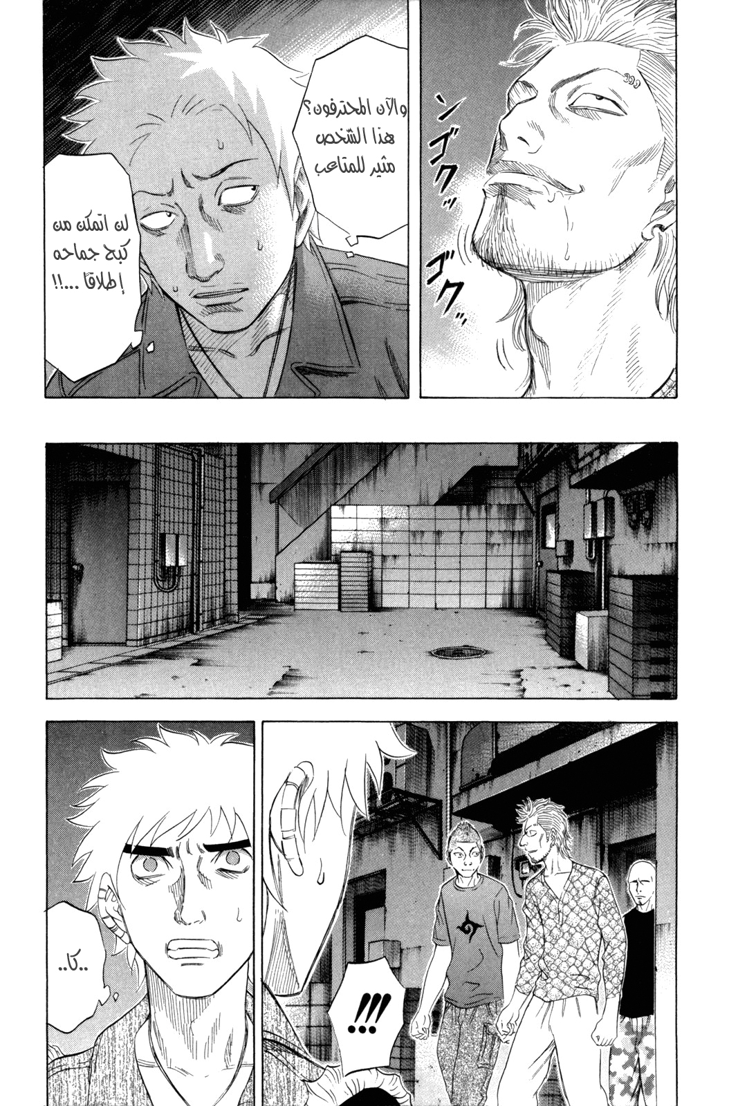 Holyland: Chapter 141 - Page 14