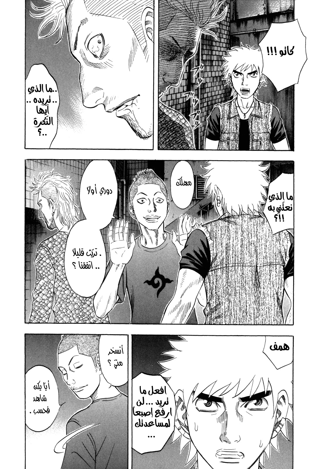 Holyland: Chapter 141 - Page 15