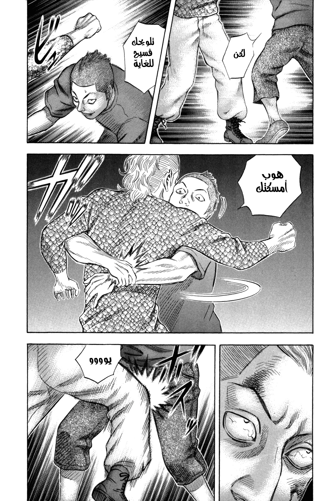 Holyland: Chapter 141 - Page 19