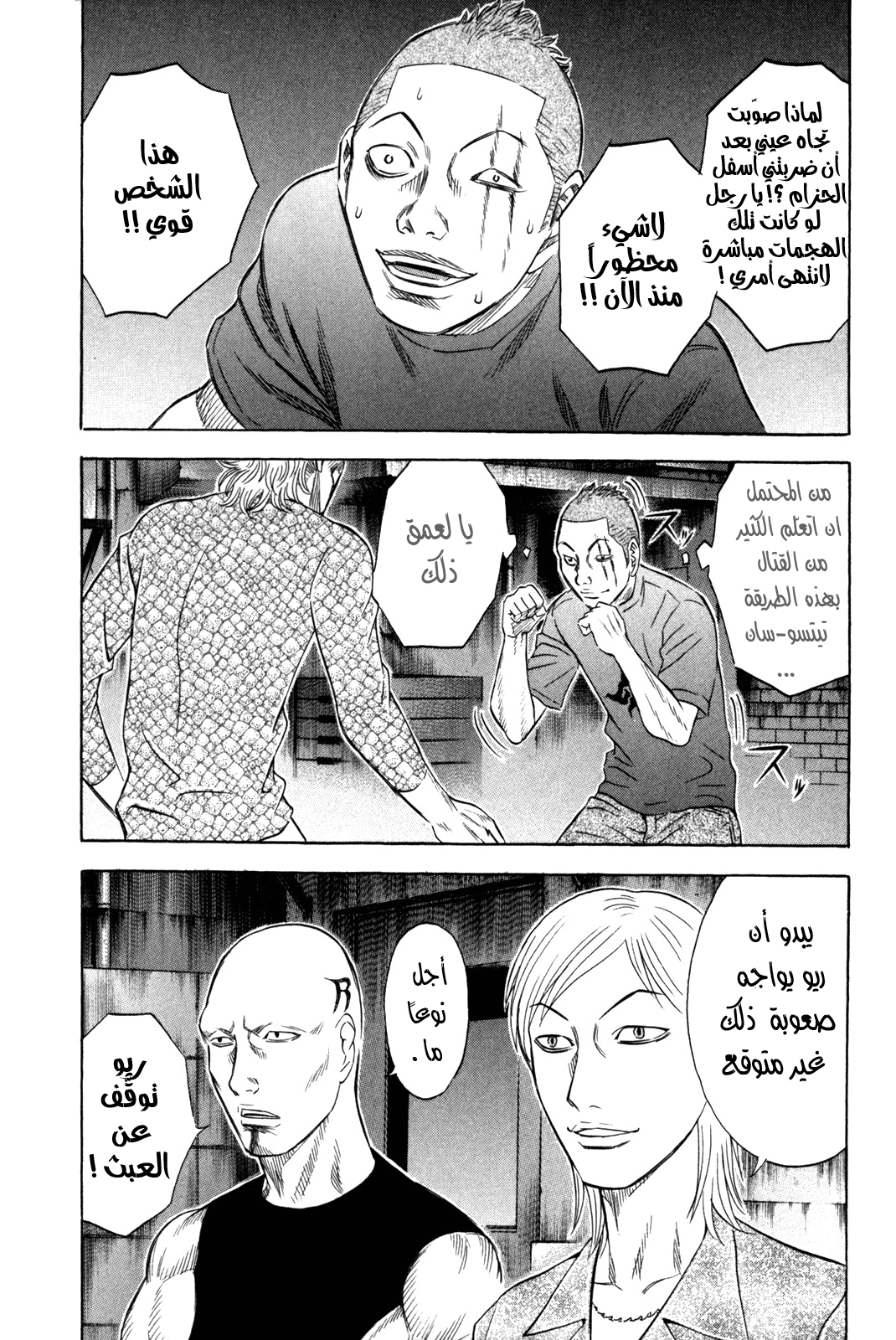 Holyland: Chapter 141 - Page 21