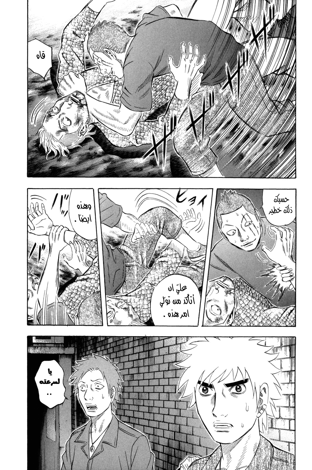 Holyland: Chapter 141 - Page 23