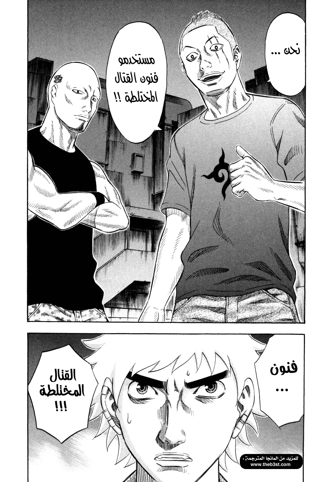 Holyland: Chapter 141 - Page 29