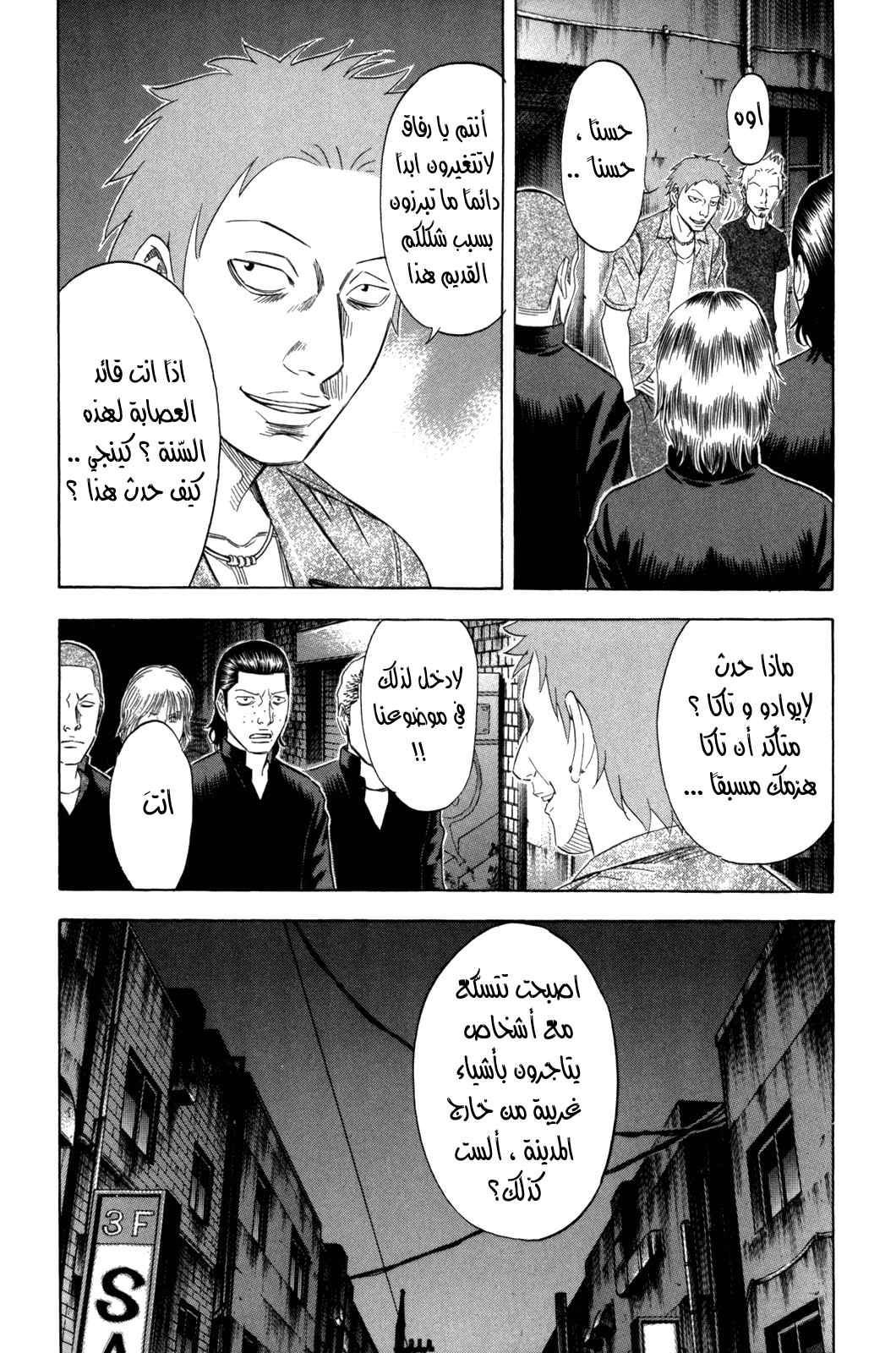 Holyland: Chapter 142 - Page 4