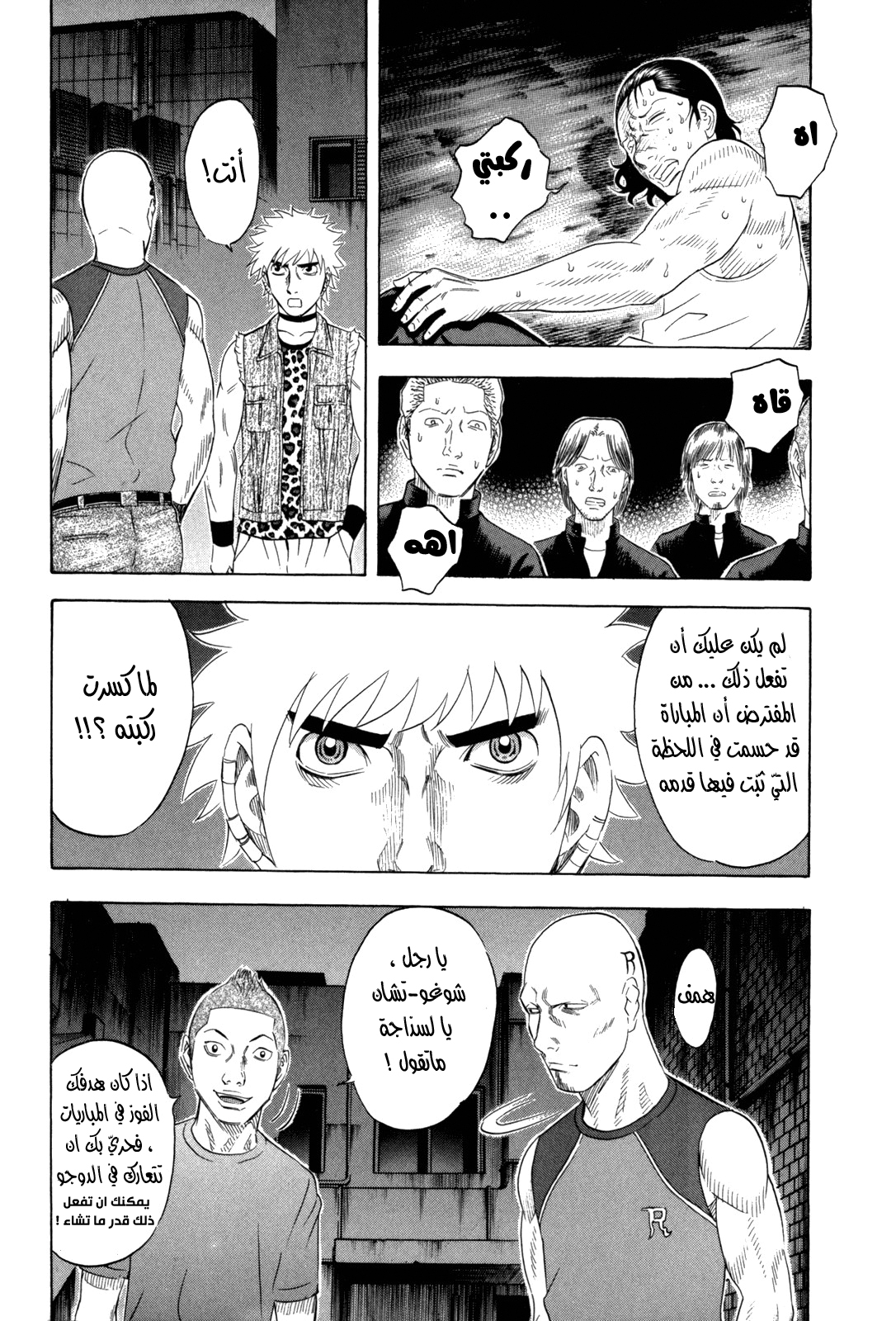 Holyland: Chapter 142 - Page 20