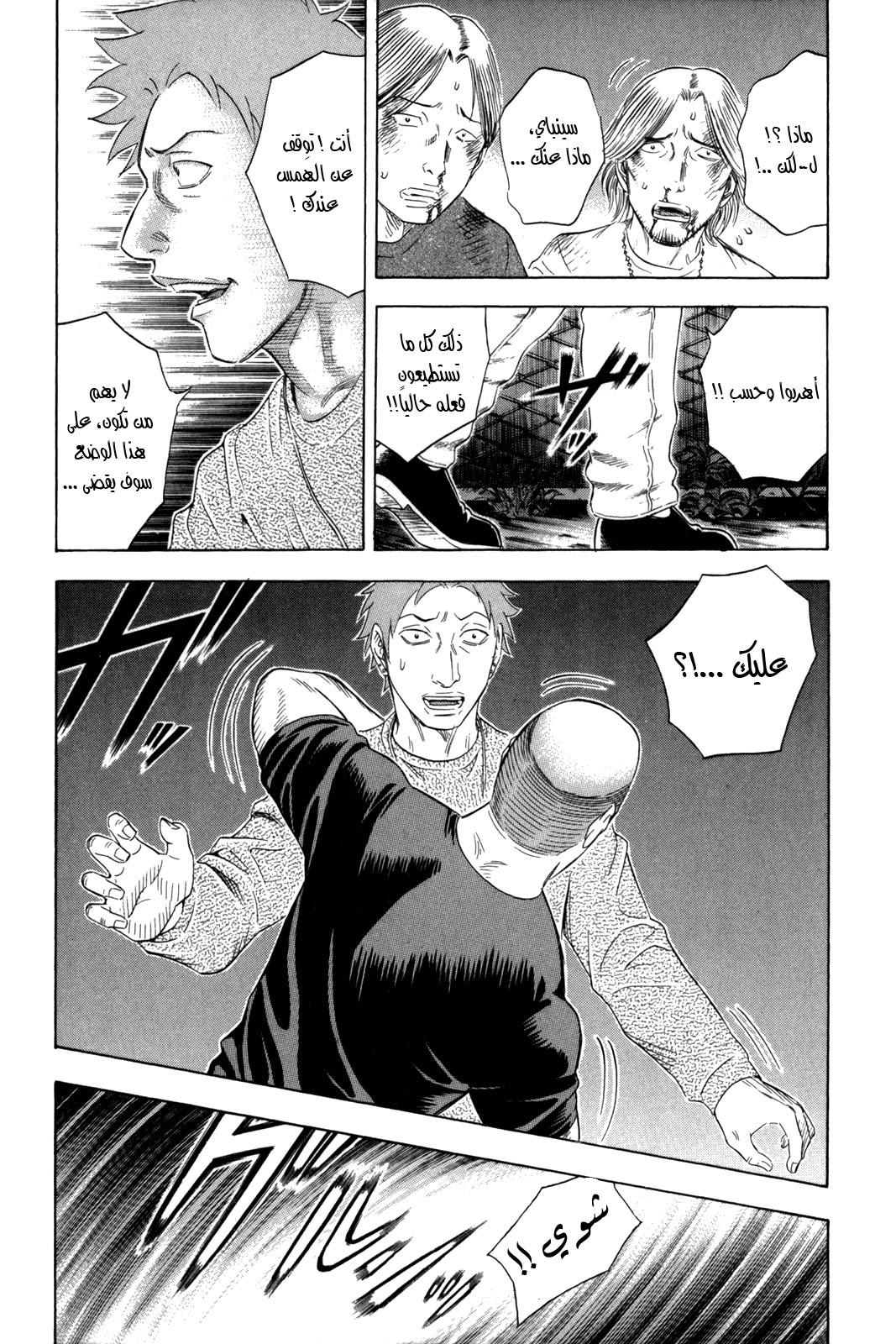 Holyland: Chapter 144 - Page 4