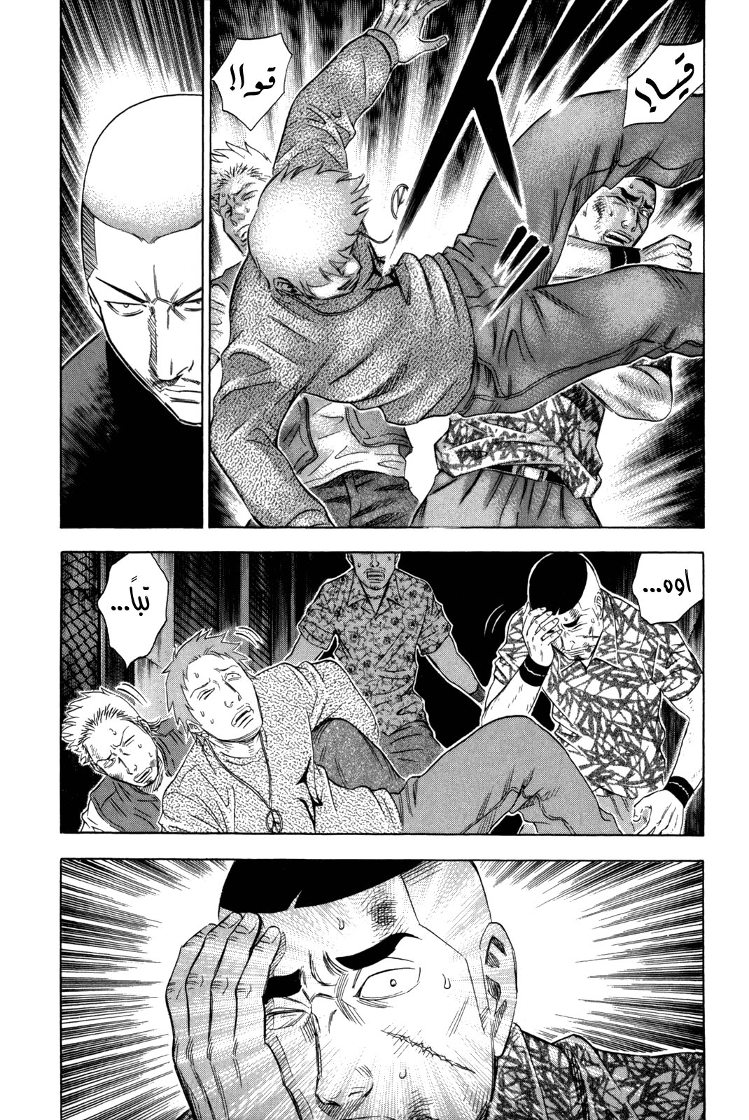 Holyland: Chapter 144 - Page 7