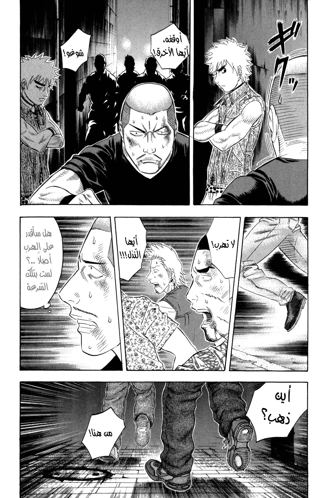 Holyland: Chapter 144 - Page 12