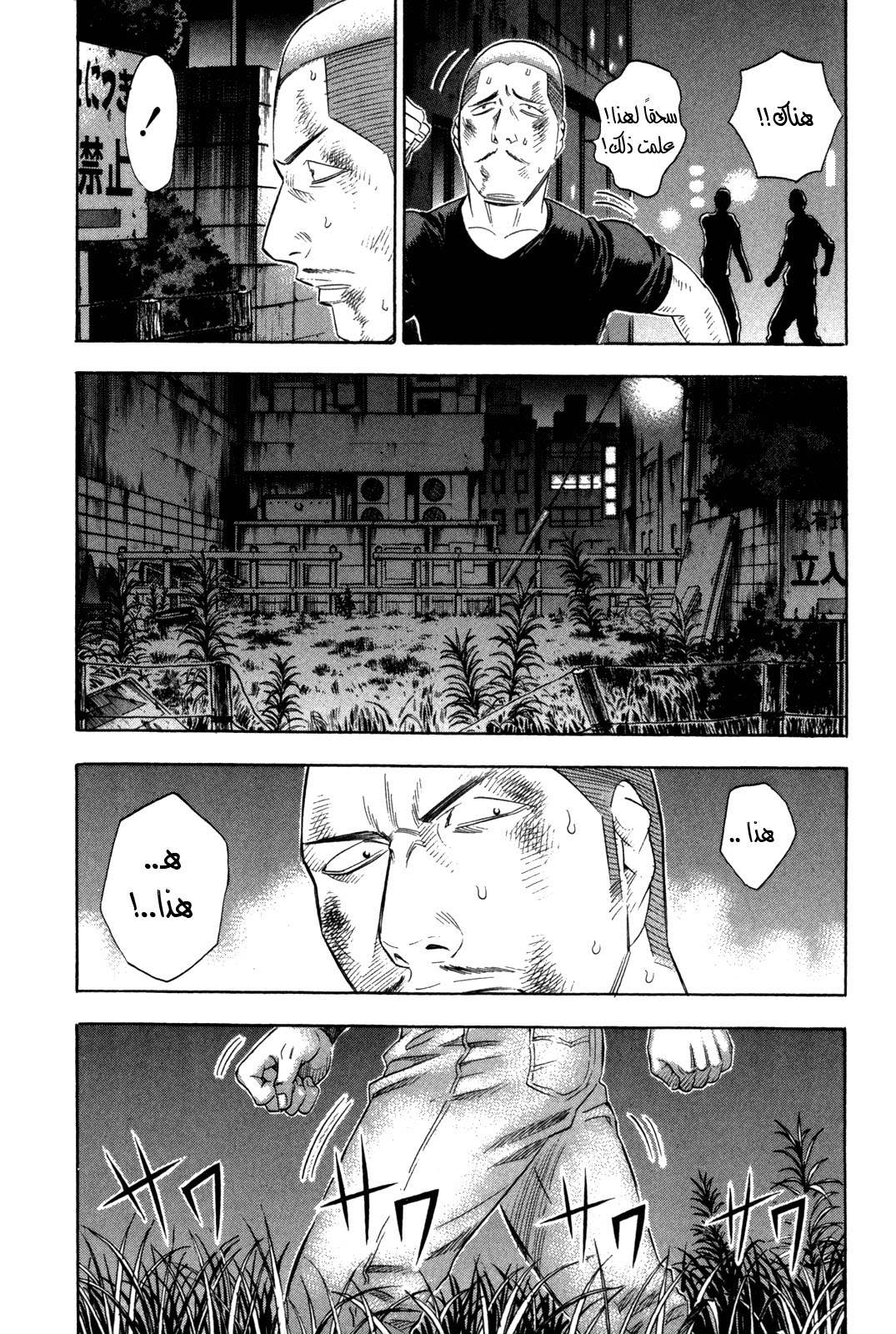 Holyland: Chapter 144 - Page 13