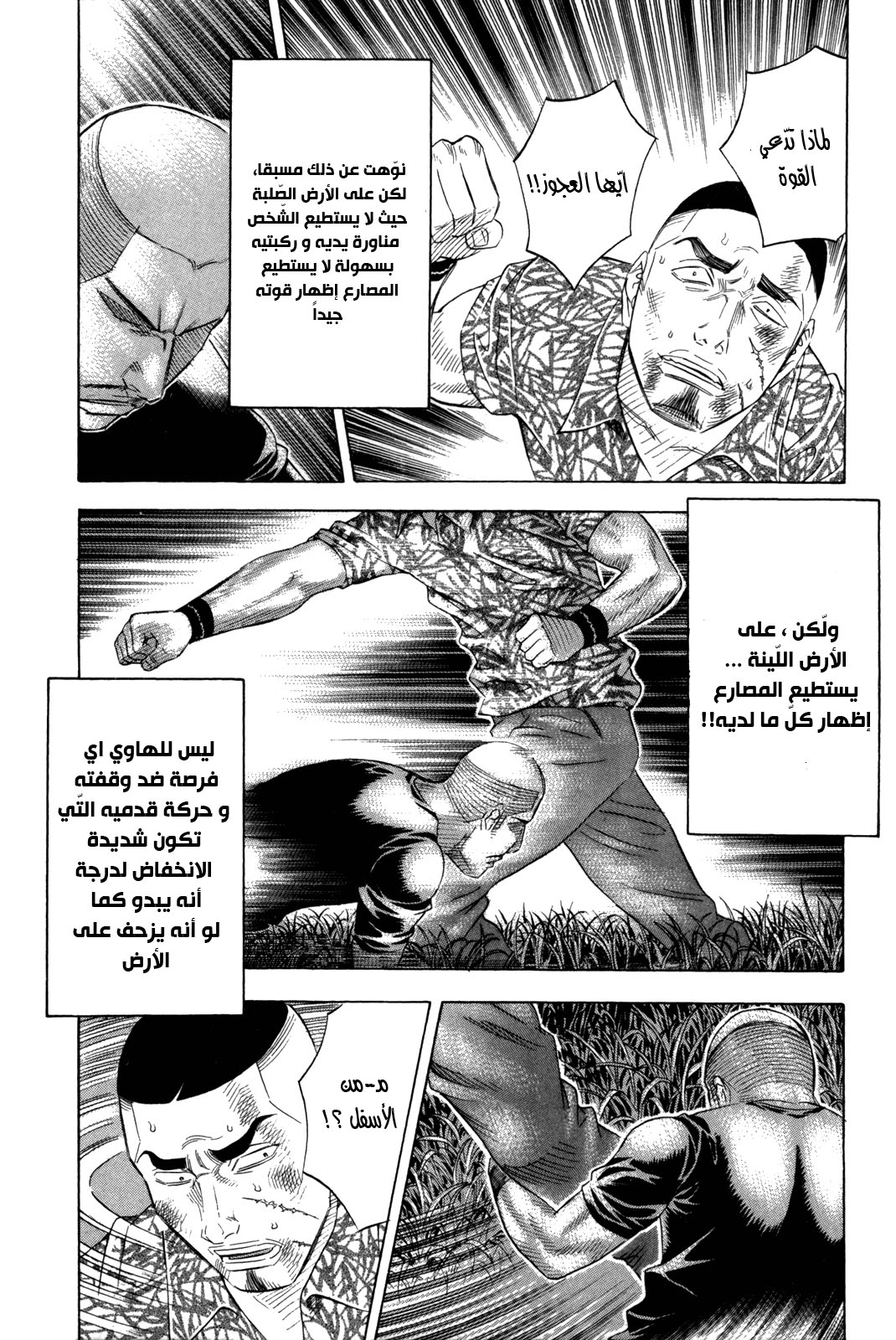 Holyland: Chapter 144 - Page 17
