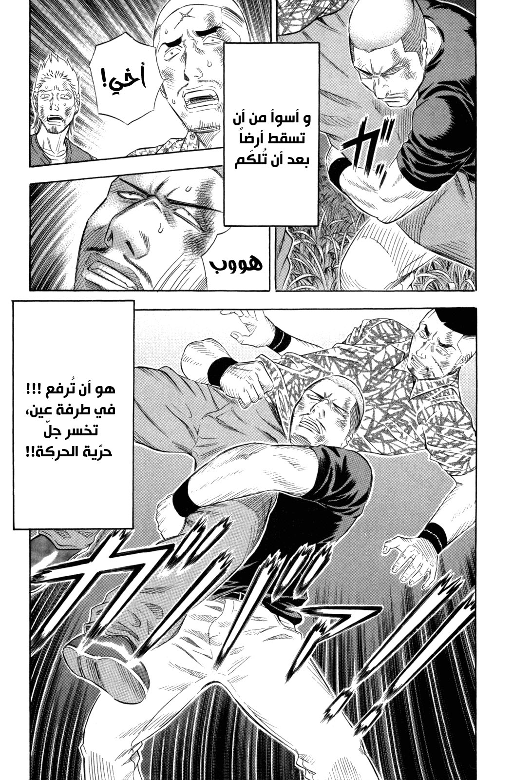 Holyland: Chapter 144 - Page 18