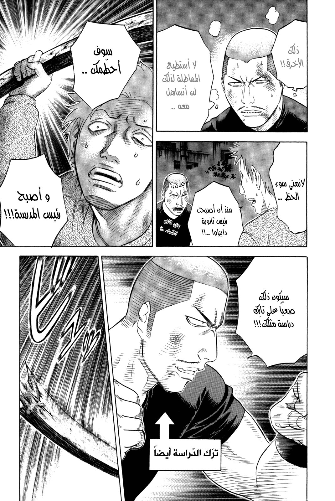 Holyland: Chapter 145 - Page 4