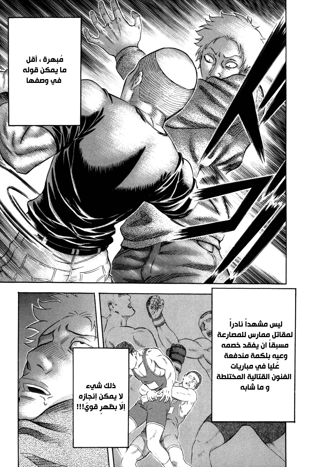 Holyland: Chapter 145 - Page 6