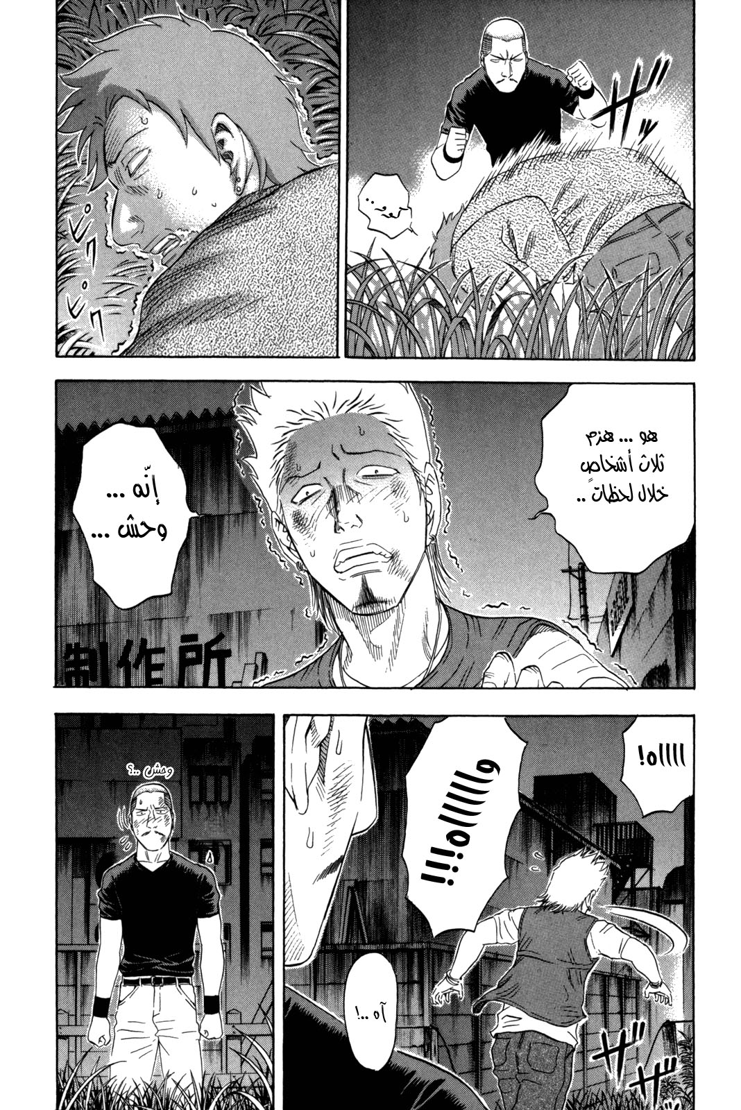 Holyland: Chapter 145 - Page 7