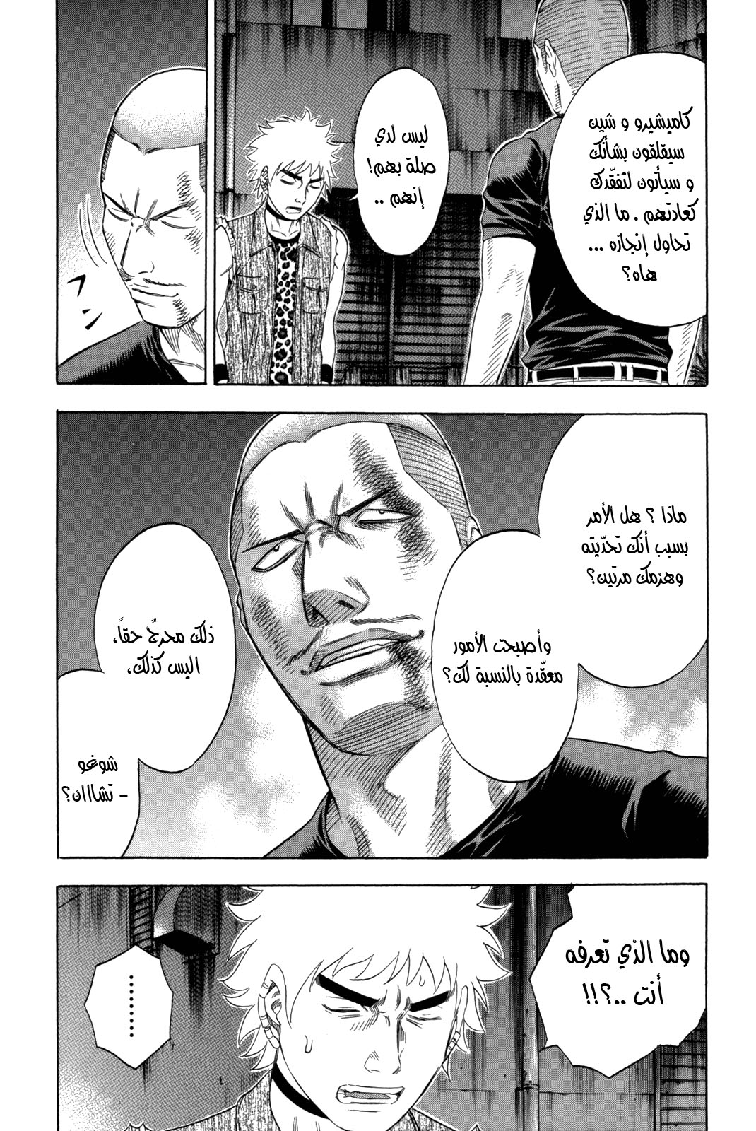 Holyland: Chapter 145 - Page 10