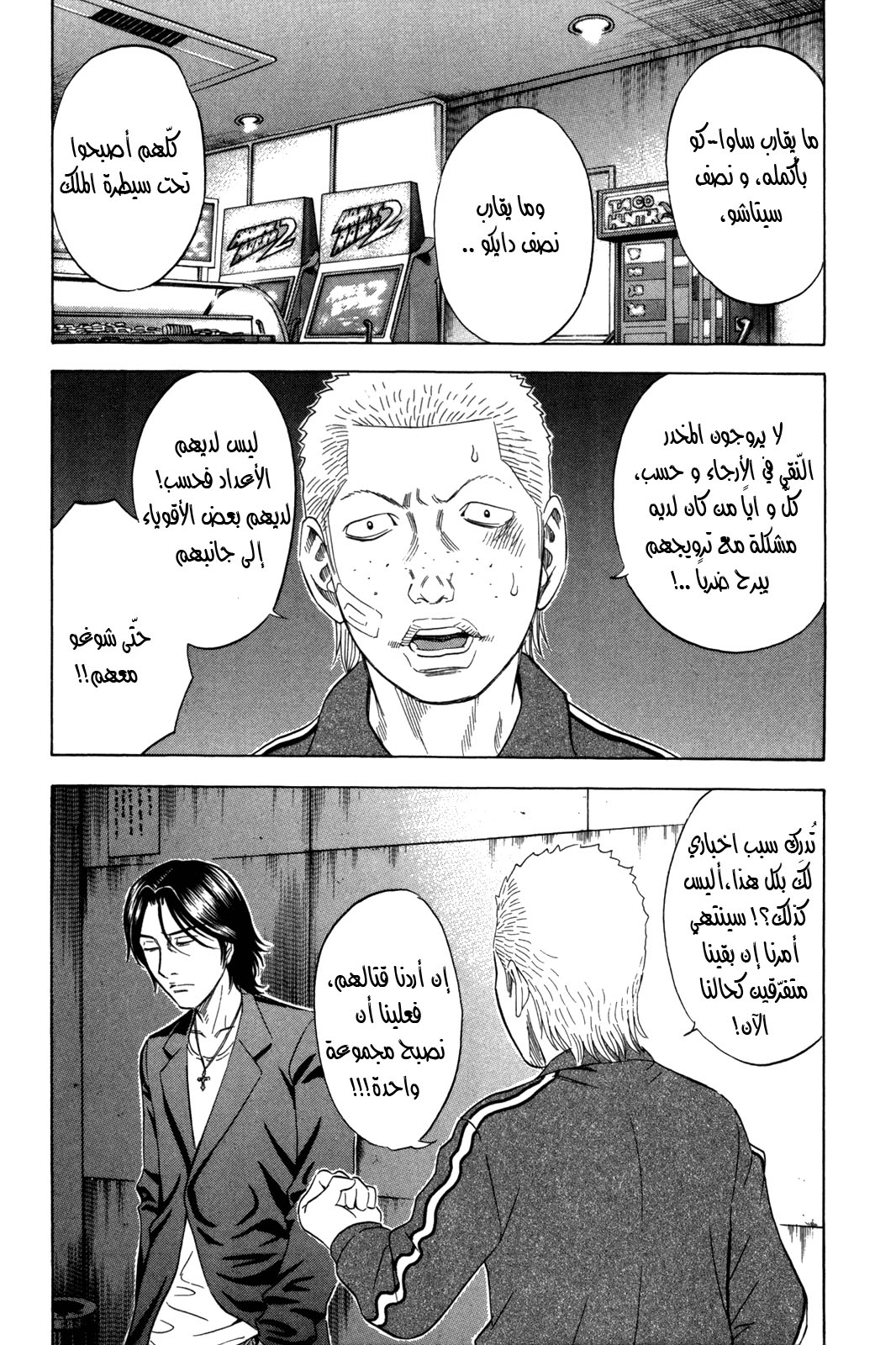 Holyland: Chapter 147 - Page 10