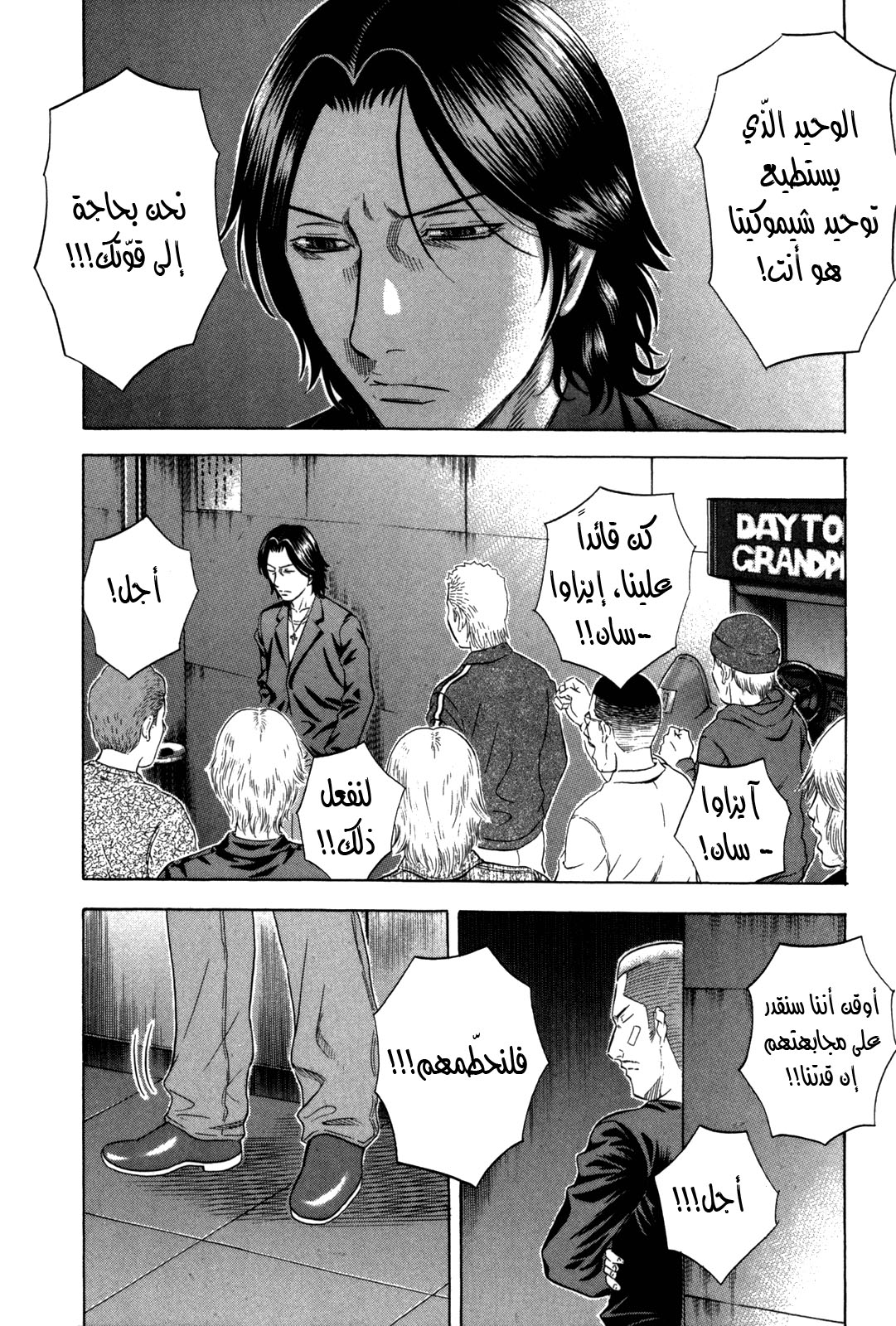 Holyland: Chapter 147 - Page 11