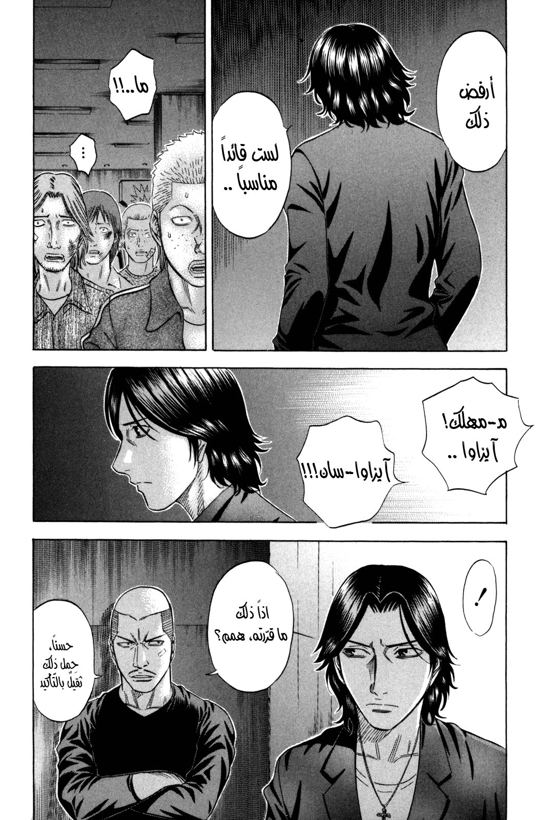 Holyland: Chapter 147 - Page 12
