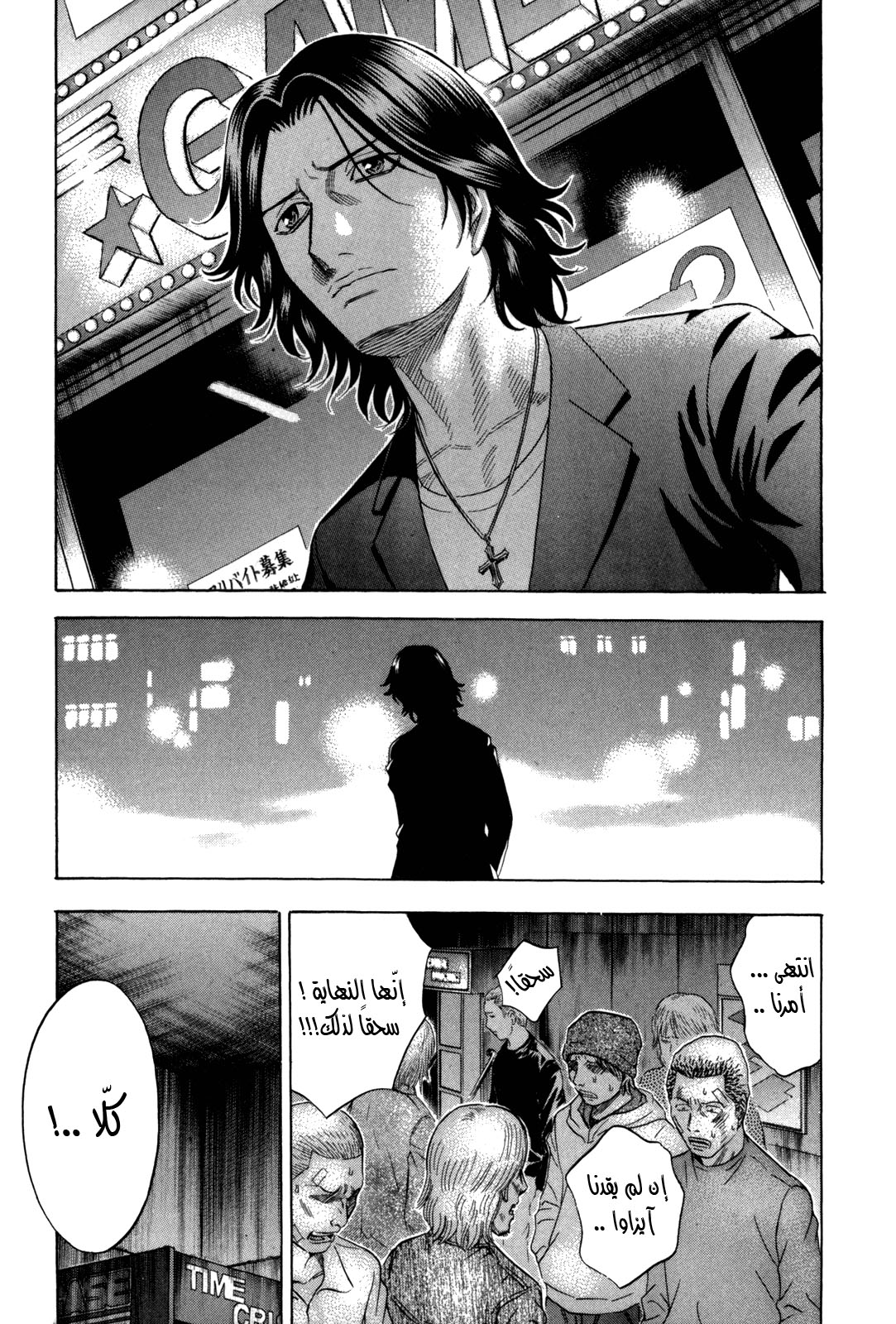 Holyland: Chapter 147 - Page 16
