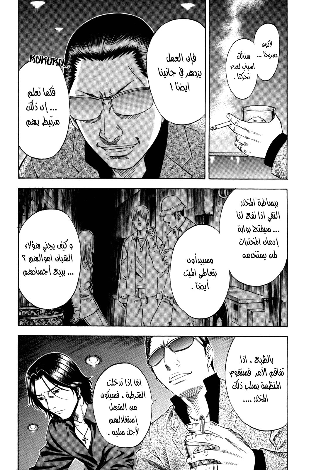 Holyland: Chapter 148 - Page 4