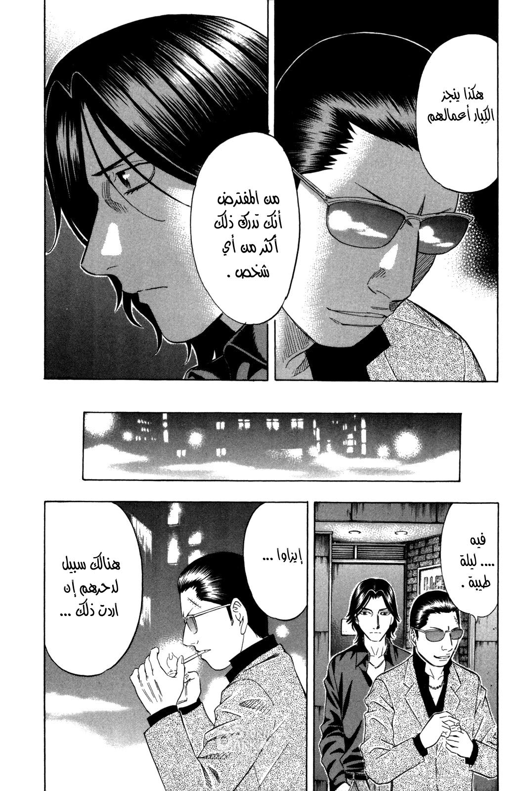 Holyland: Chapter 148 - Page 5