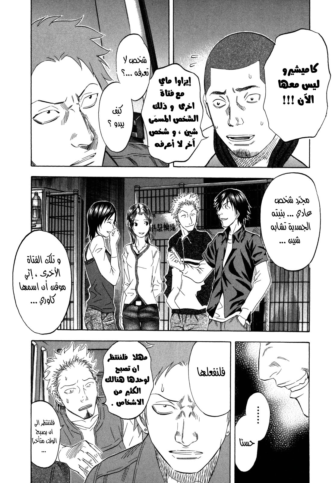 Holyland: Chapter 148 - Page 13