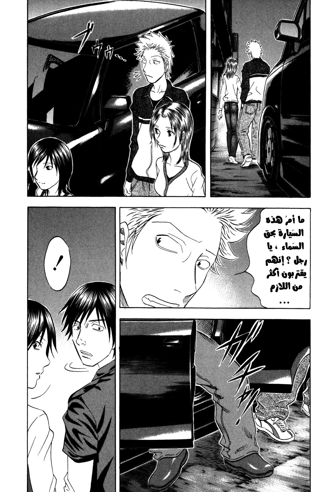 Holyland: Chapter 148 - Page 17